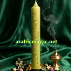 Arabic Magical Candle for Attracting Money & Wealth "Flame of Prosperity"