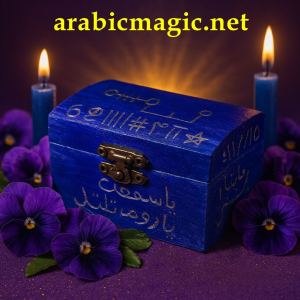 Arabic Talisman Box For Fulfilling Wishes, Wealth Attraction, Extreme Good Luck, Abundance, Money Drawing, Prosperity Arabic Magical Amulet