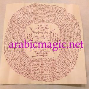 Protection Saffron Ink Taweez, Magical Shield of Al-Ghazali