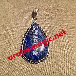 Arabic Talisman for Protection with the Seal of Solomon