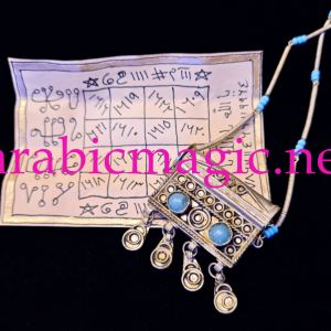 The Antique Talisman of  Moroccan Shaykh & Magician Said Abdullah Al-Soussi, Talismanic Vessel & Taweez for Financial Gain,  Well-Being, Money Drawing