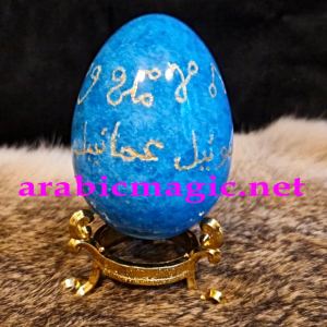 Arabic Talismanic Egg For Prosperity and Well-Being