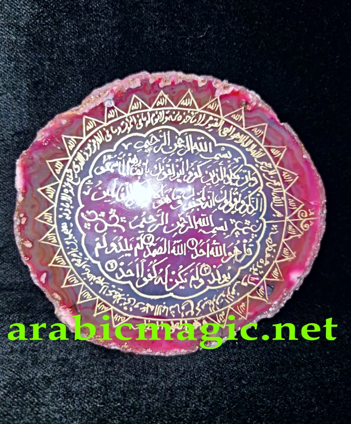 Hirz Al-Mushtari The Divine Agate Talisman of Jupiter(طلسم المشتري) Arabic Quranic Astrological Magic