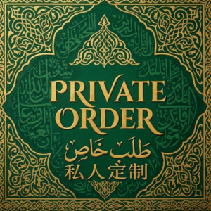 Private Order